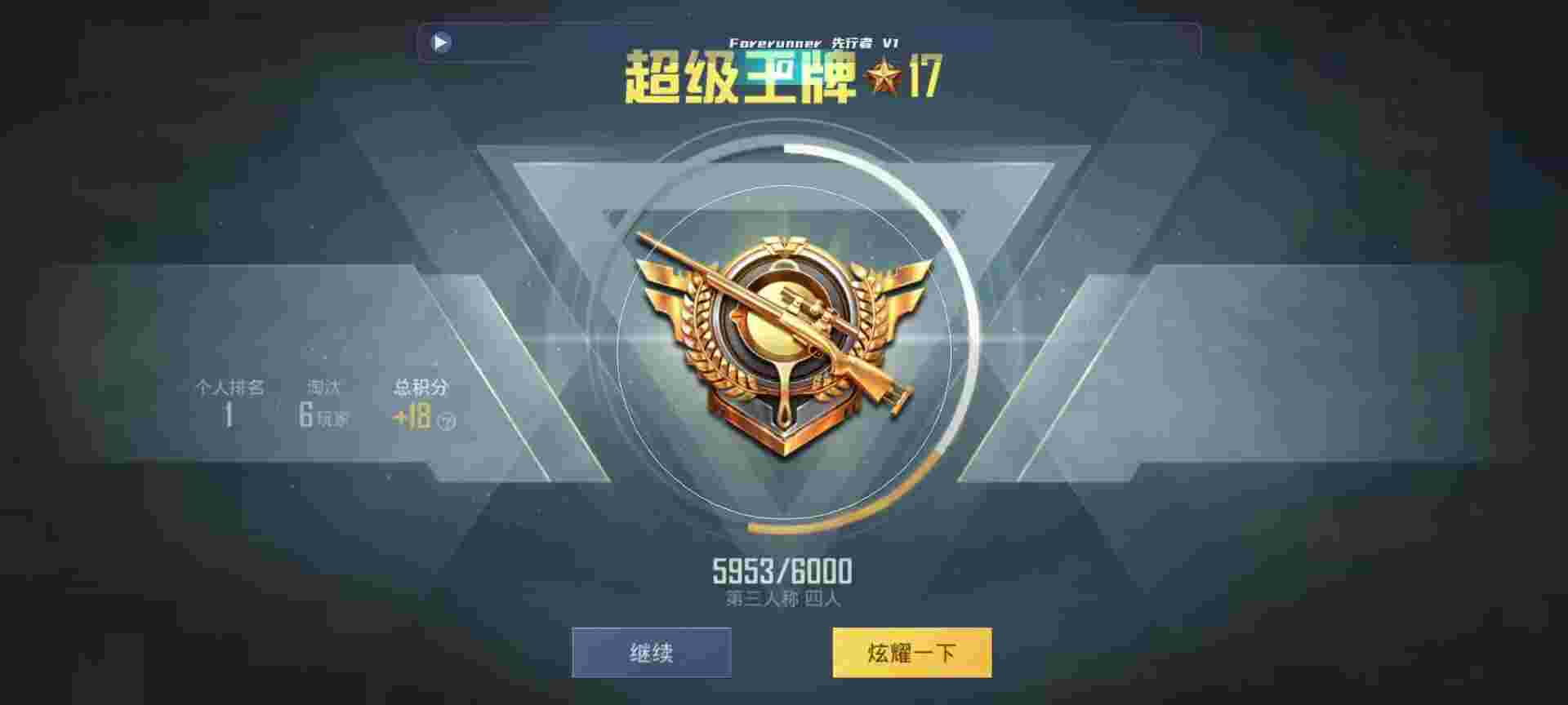 和平精英鸡腿辅助自瞄 - 琳琅和平精英透视自瞄v5辅助预览图